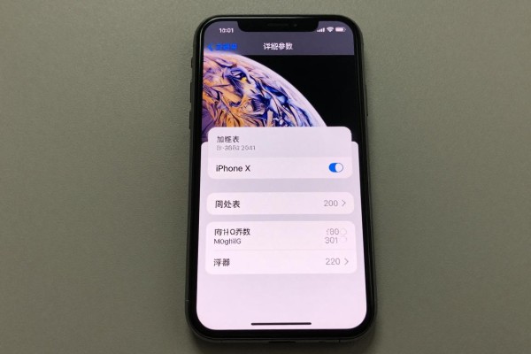 iPhone XS详细参数是啥?