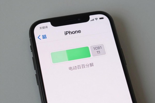 iPhone电池百分比显示怎么开启?