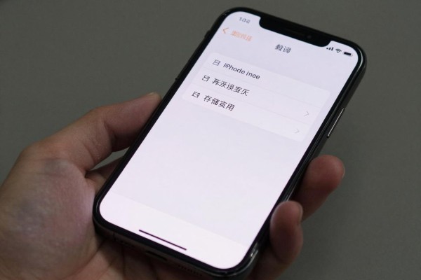 iPhone怎么释放存储空间?