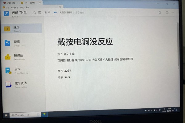 戴尔电脑按电源没反应是为啥?