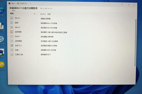 Win11分盘方法有哪些?