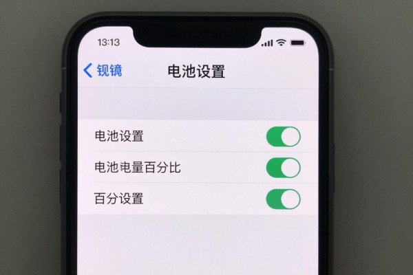 iOS电池电量百分比怎么设置?