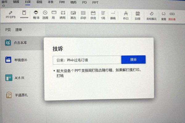 PPT一页多张打印怎么设置？