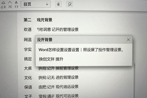 Word怎样设置文档背景图片?