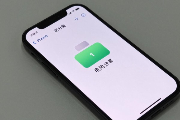 iPhone13电池电量百分比怎么开启?