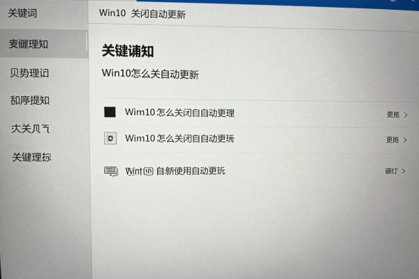 Win10怎么关闭自动更新?