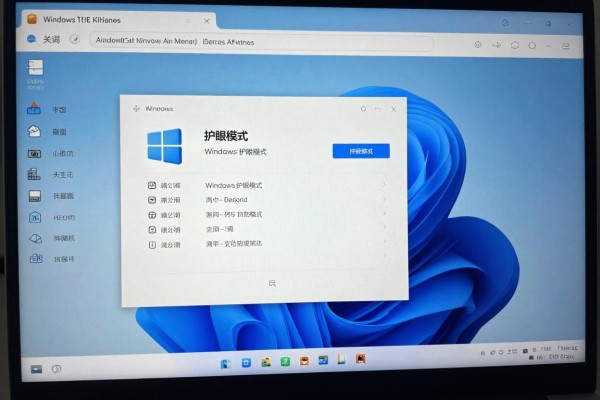 Windows护眼模式怎么调?
