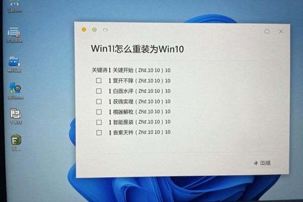 Win11怎么重装为Win10