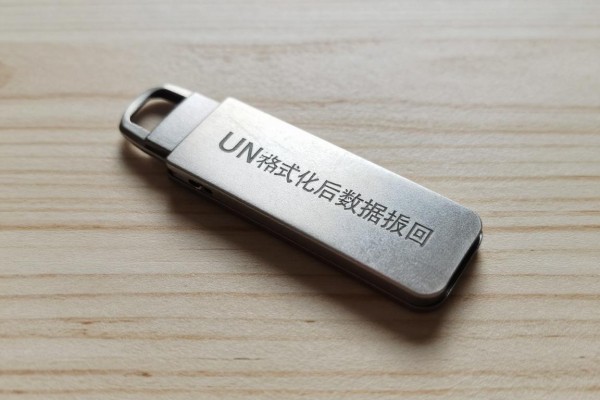 U盘格式化后数据还能找回吗?