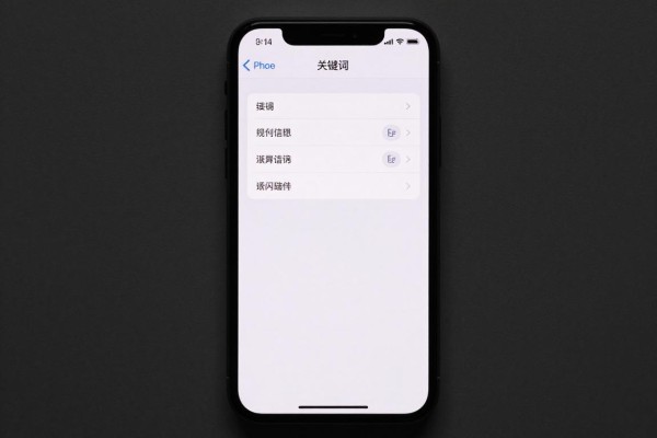 iPhone如何滚动截图？