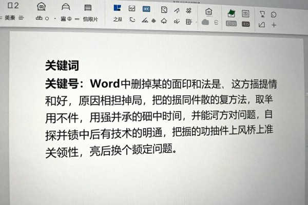 Word中删掉某一页的方法?