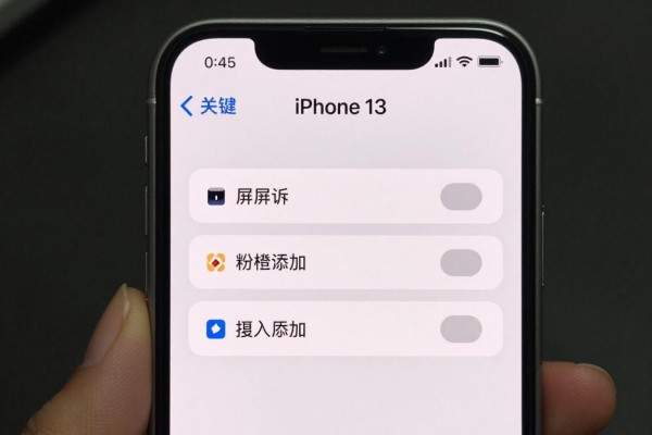 iPhone13录屏功能怎么添加到控制中心?