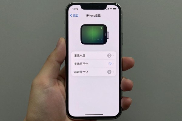 iPhone13怎样设置显示电量百分比