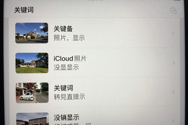 iCloud照片没显示在相册,怎么恢复