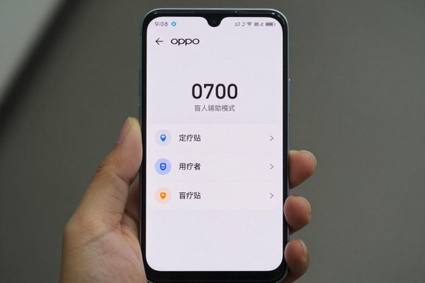 OPPO怎么关掉盲人辅助模式？