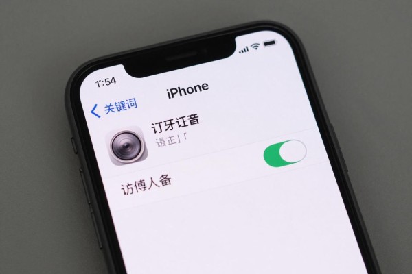 iPhone录音功能设置在哪儿?
