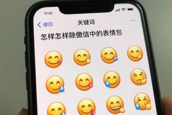 怎样删除微信中的表情包?