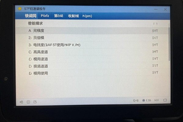 s7t配置参数是多少