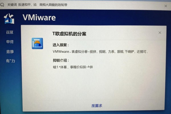 VMware装虚拟机的步骤是什么?