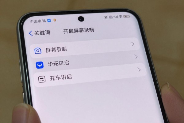 华为怎么开启屏幕录制?