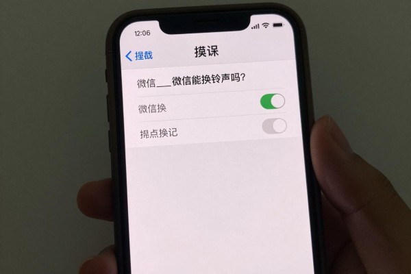 微信能换铃声吗？怎么换？