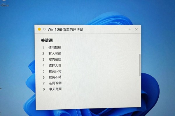 Win10截图最简单的方法是?