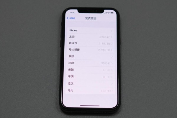 iPhone发烫是啥原因?