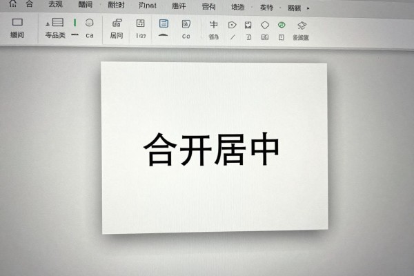Excel合并居中怎么快捷操作