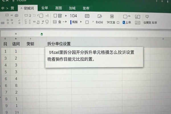 Excel里拆分单元格要怎么设置?
