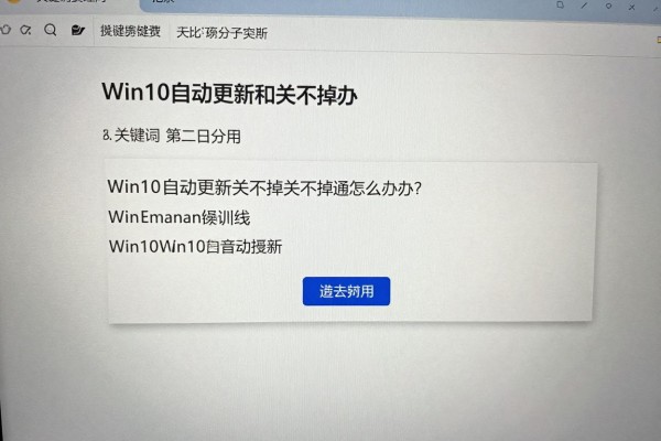 Win10自动更新关不掉怎么办?