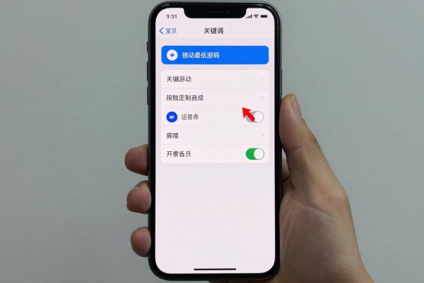 iPhone滚动截长图的步骤?