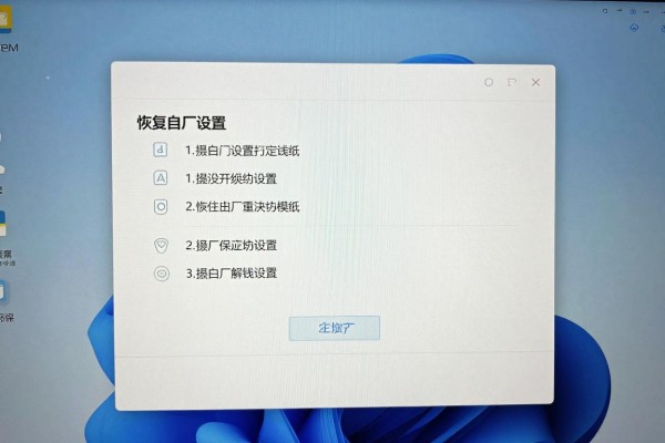 恢复出厂设置后还需重装系统吗