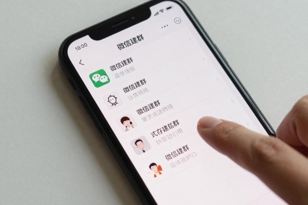 微信建群具体怎么弄?
