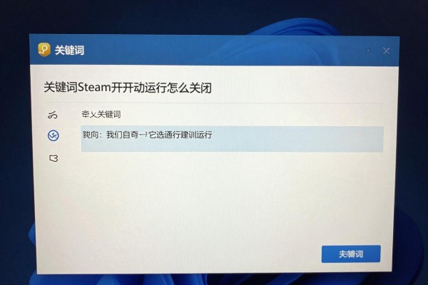 Steam开机自动运行怎么关闭