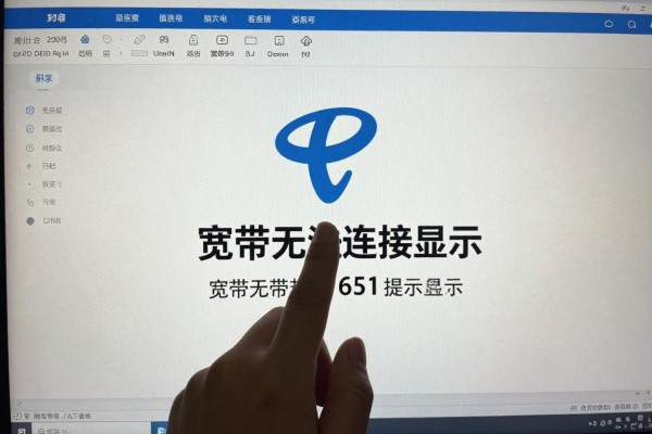 宽带无法连接显示651怎么办?