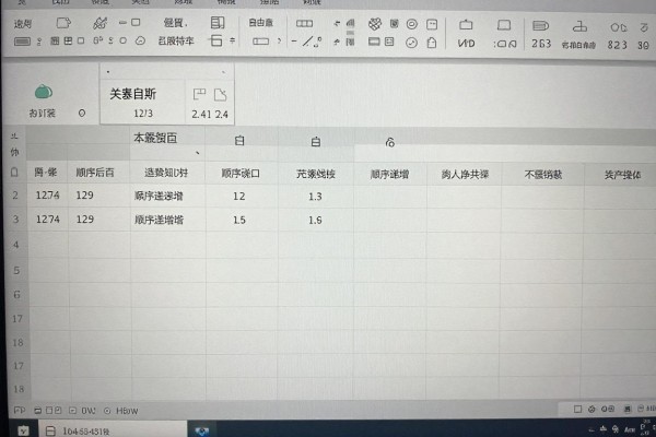 WPS表格怎么设置自动按1234顺序递增?
