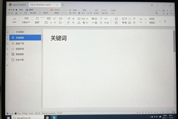 Word文档排版怎么操作?
