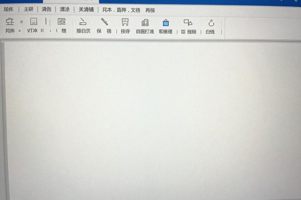 Word文档空白页怎么清除