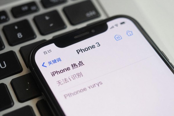 iPhone热点电脑无法识别