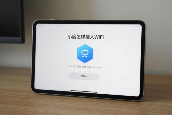 小度怎样接入WiFi?