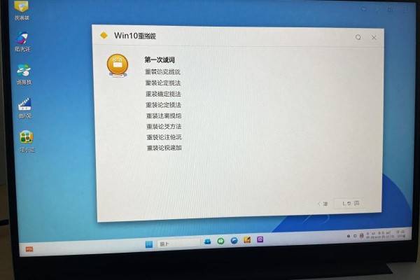 Win10系统重装方法有哪些？