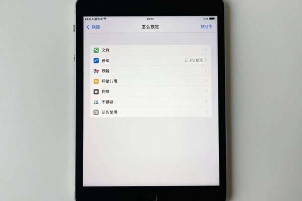 iPad停用怎么取消锁定
