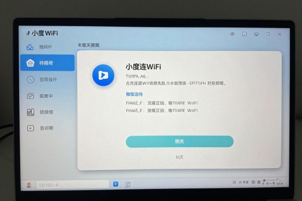 小度连WiFi的步骤是什么？