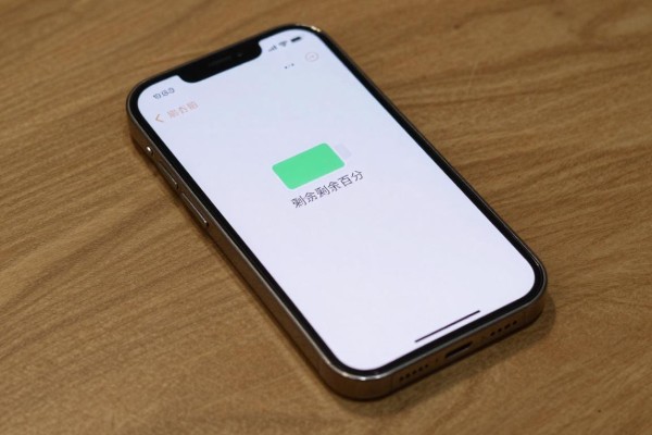 iPhone13怎样显示电池剩余百分比?