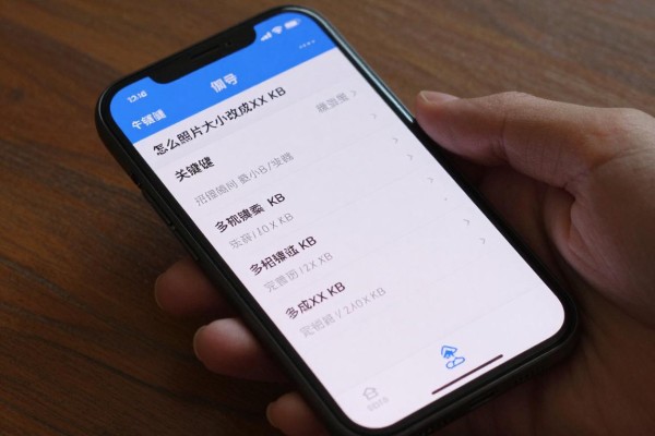手机怎么将照片大小改成XX KB?