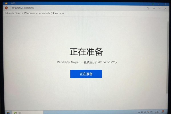 Windows安装时‘正在准备’一直转圈怎么办