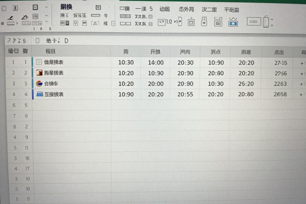 Excel里行列互换怎么操作