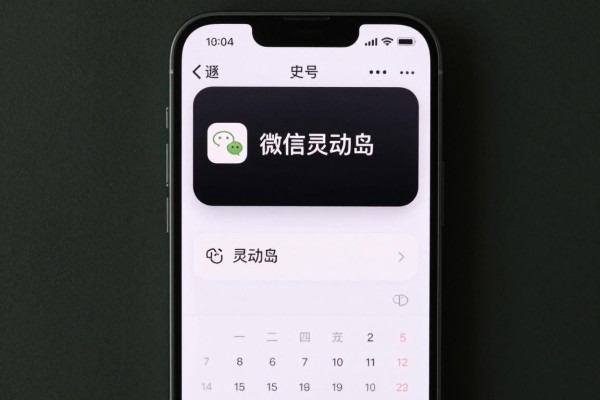 15灵动岛微信弹窗功能怎么用