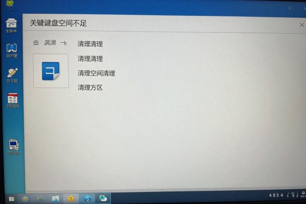 C盘空间不足,最有效的清理方法是啥?