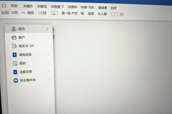 Word背景图如何添加?